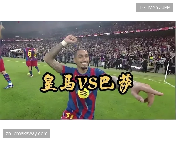 半场：巴萨1-0那不勒斯，拉菲尼亚右路突破传中助莱万破门